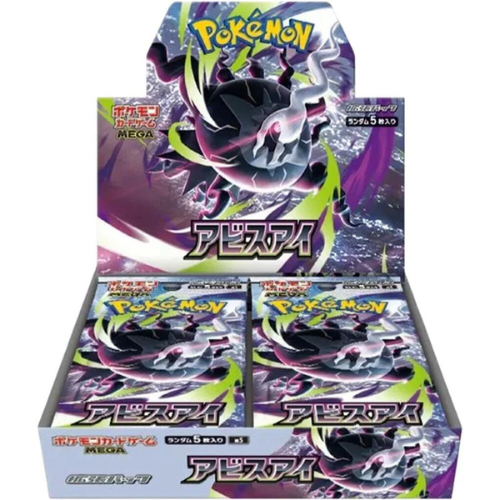 Pokemon - Abyss Eye - Japanese Booster Box